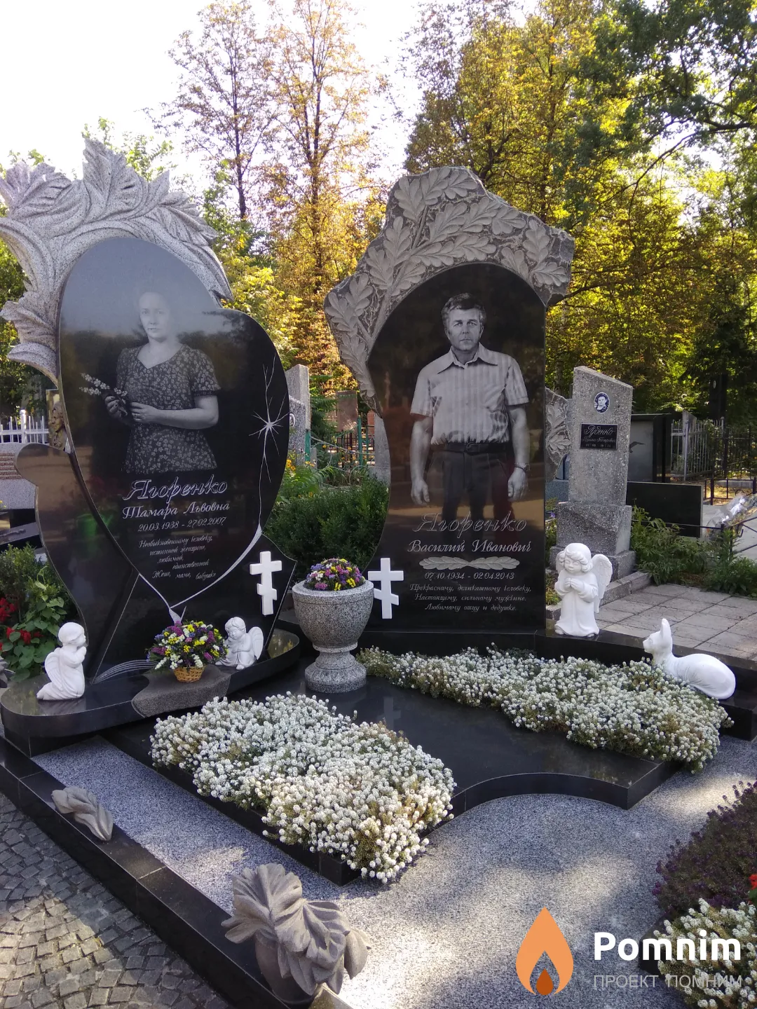 Ягоренко Василий Иванович