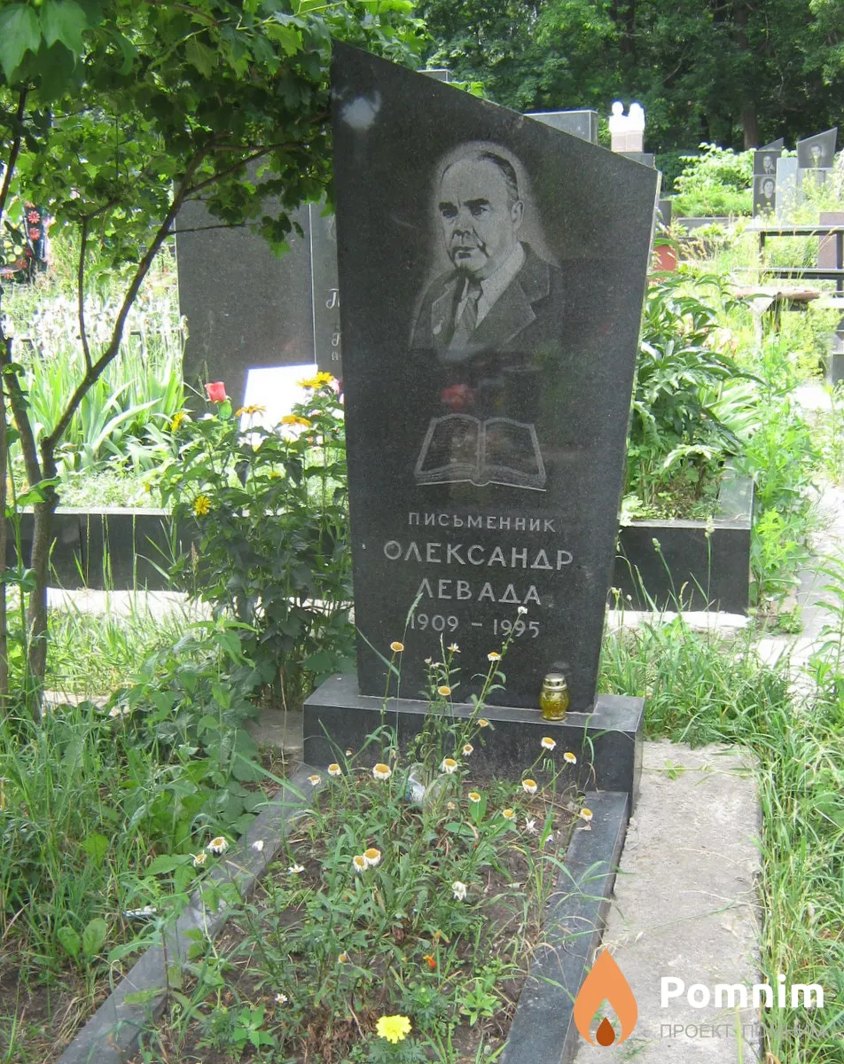 Левада Александр Степанович
