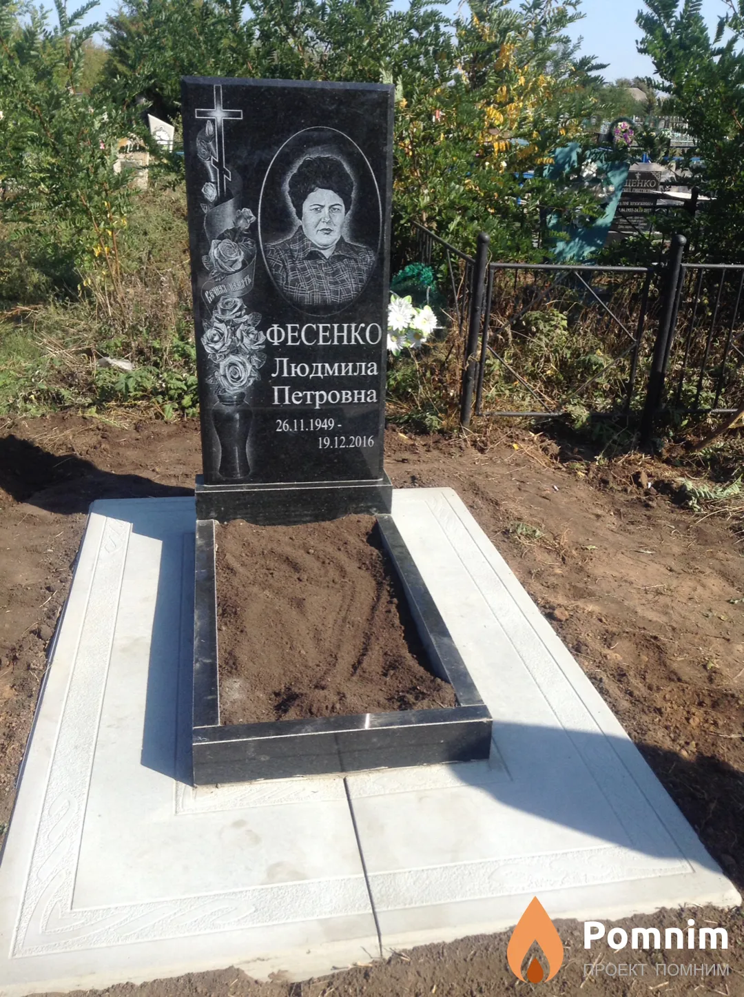 Фесенко Людмила Петровна