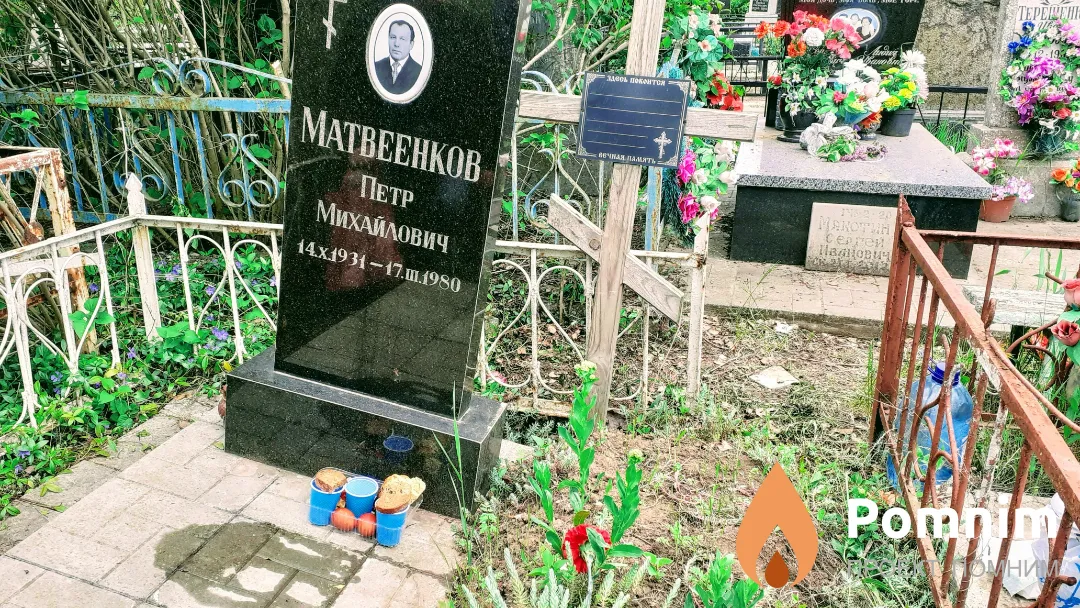 Mатвеенков Петр Михайлович