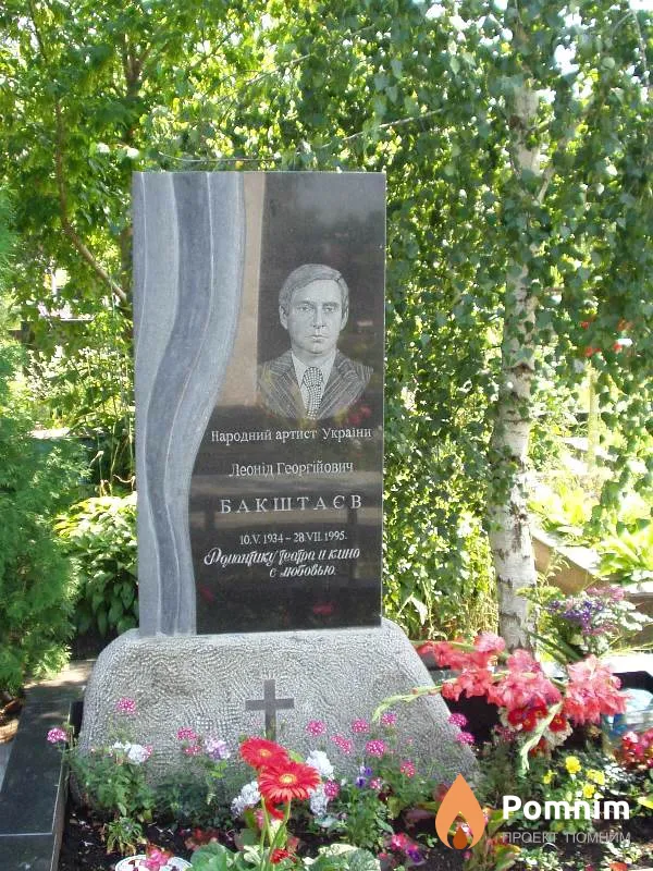 Бакштаев Леонид Георгиевич