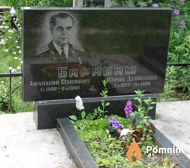 Барабаш Афанасий Семёнович