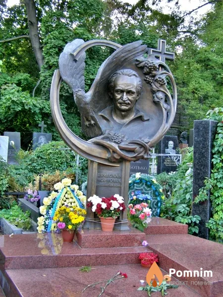 Черновол Вячеслав Максимович