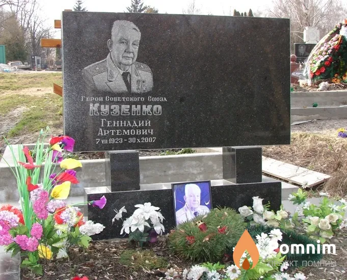 Кузенко Геннадий Артёмович