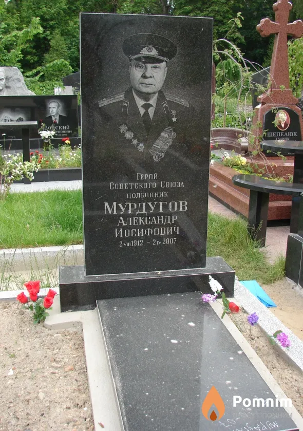 Мурдугов Александр Иосифович
