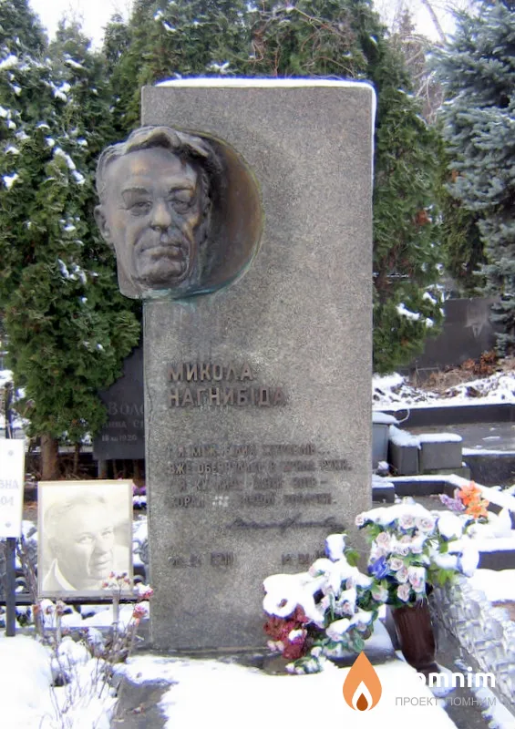 Нагнибеда Николай Львович
