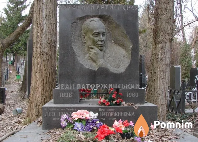 Паторжинский Иван Сергеевич