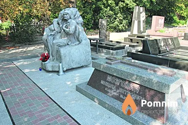 Мозговой Николай Петрович