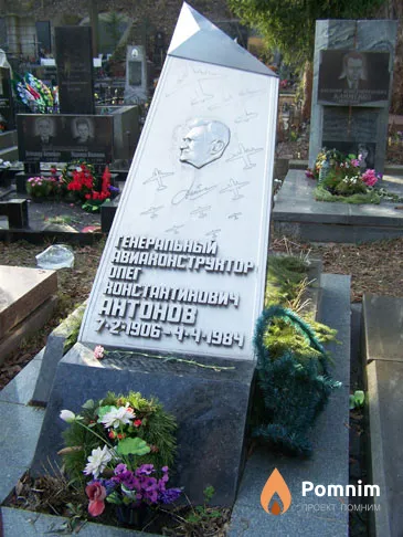 Антонов Олег Константинович