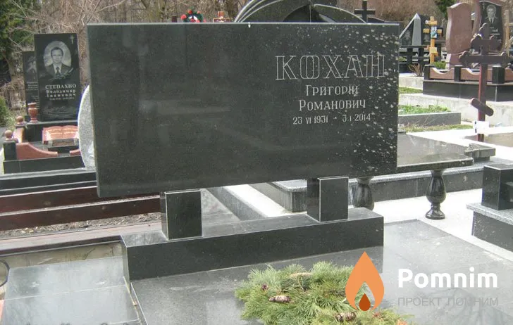 Кохан Григорий Романович