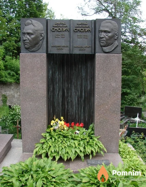 Смолич Дмитрий Николаевич