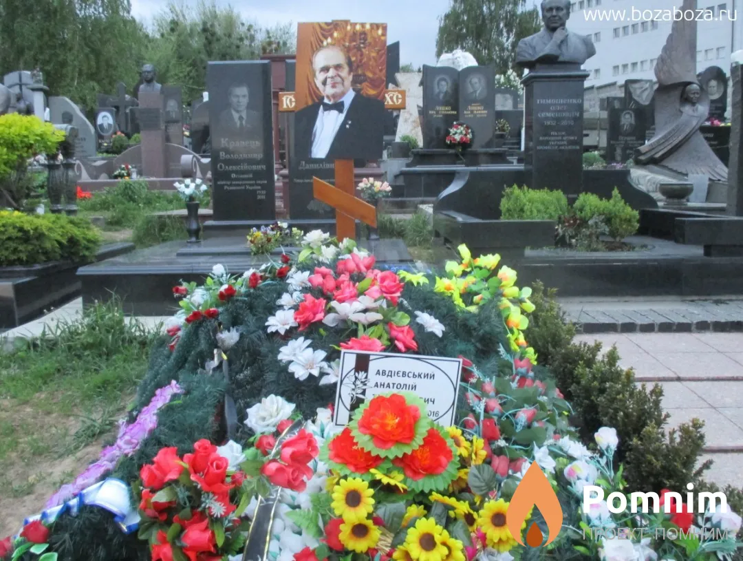 Авдиевский Анатолий Тимофеевич