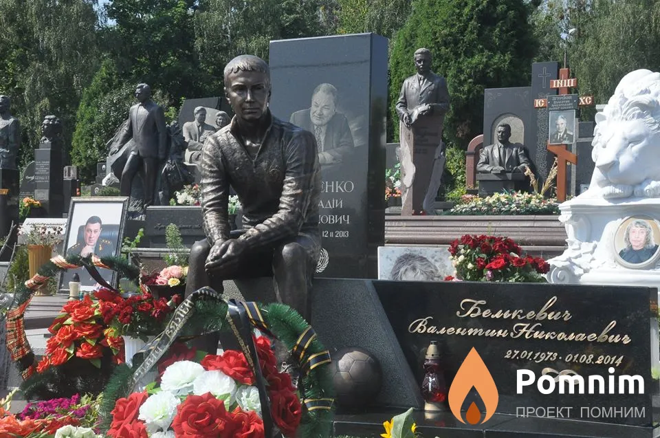 Белькевич Валентин Николаевич