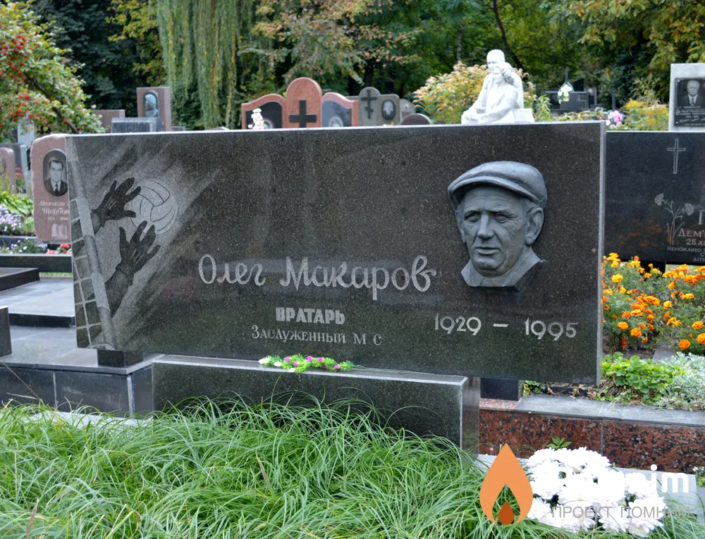 Макаров Олег Александрович