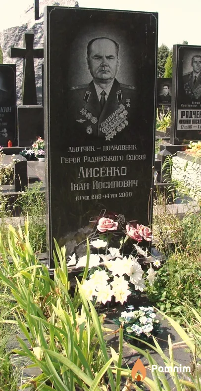 Лысенко Иван Иосифович