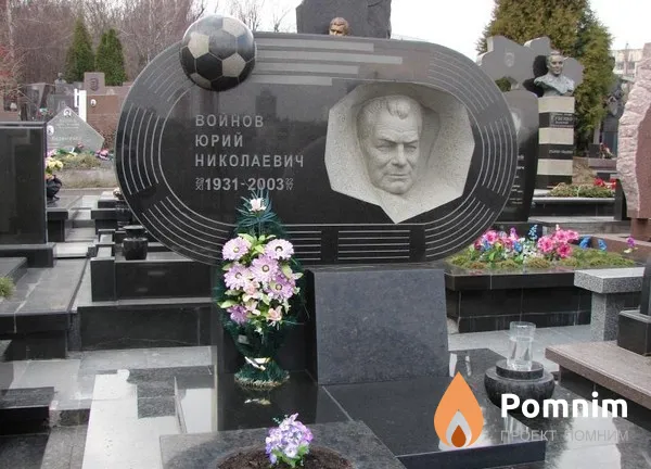 Войнов Юрий Николаевич