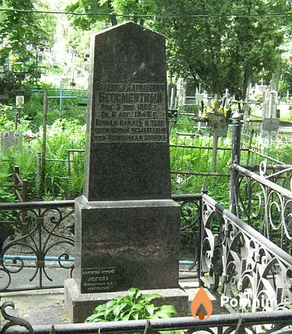 Бессмертный Владимир Адрианович