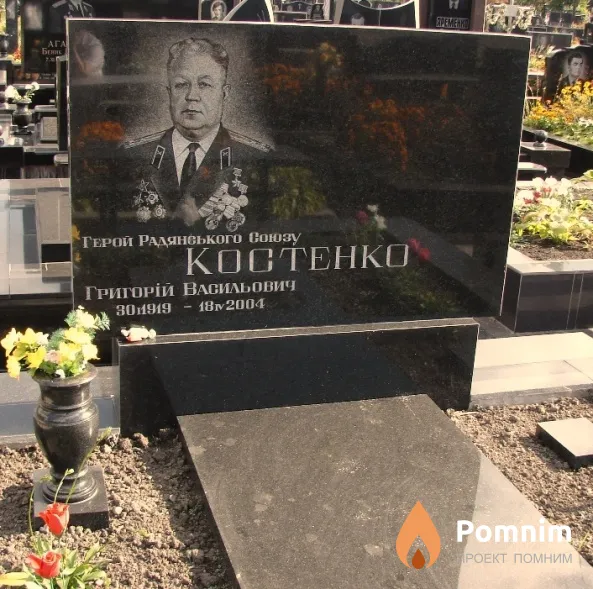 Костенко Григорий Васильевич