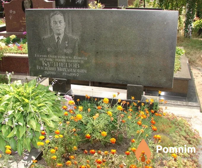 Кузнецов Василий Михайлович