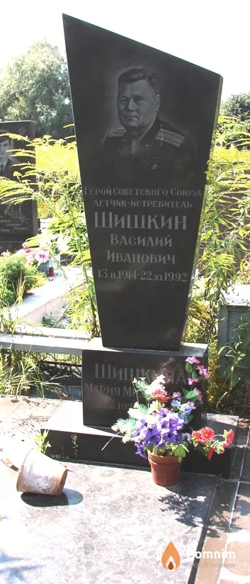 Шишкин Василий Иванович