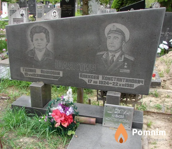 Шляхтич Алексей Константинович