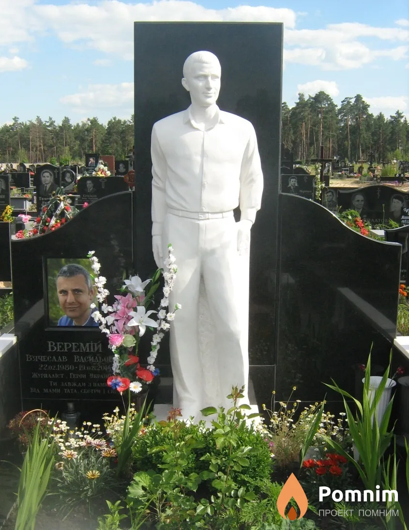 Веремий Вячесла Васильевич