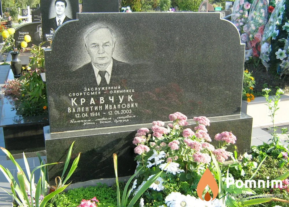 Кравчук Валентин Иванович