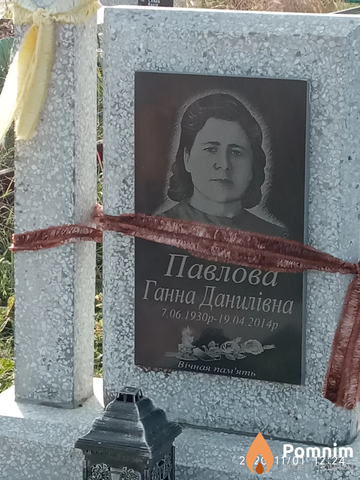 Павлова Ганна Данилівна