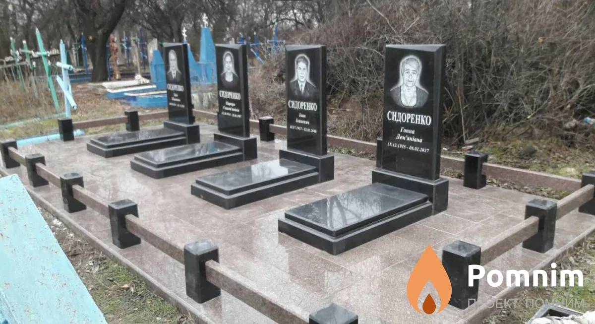 Сидоренко Иван Иванович