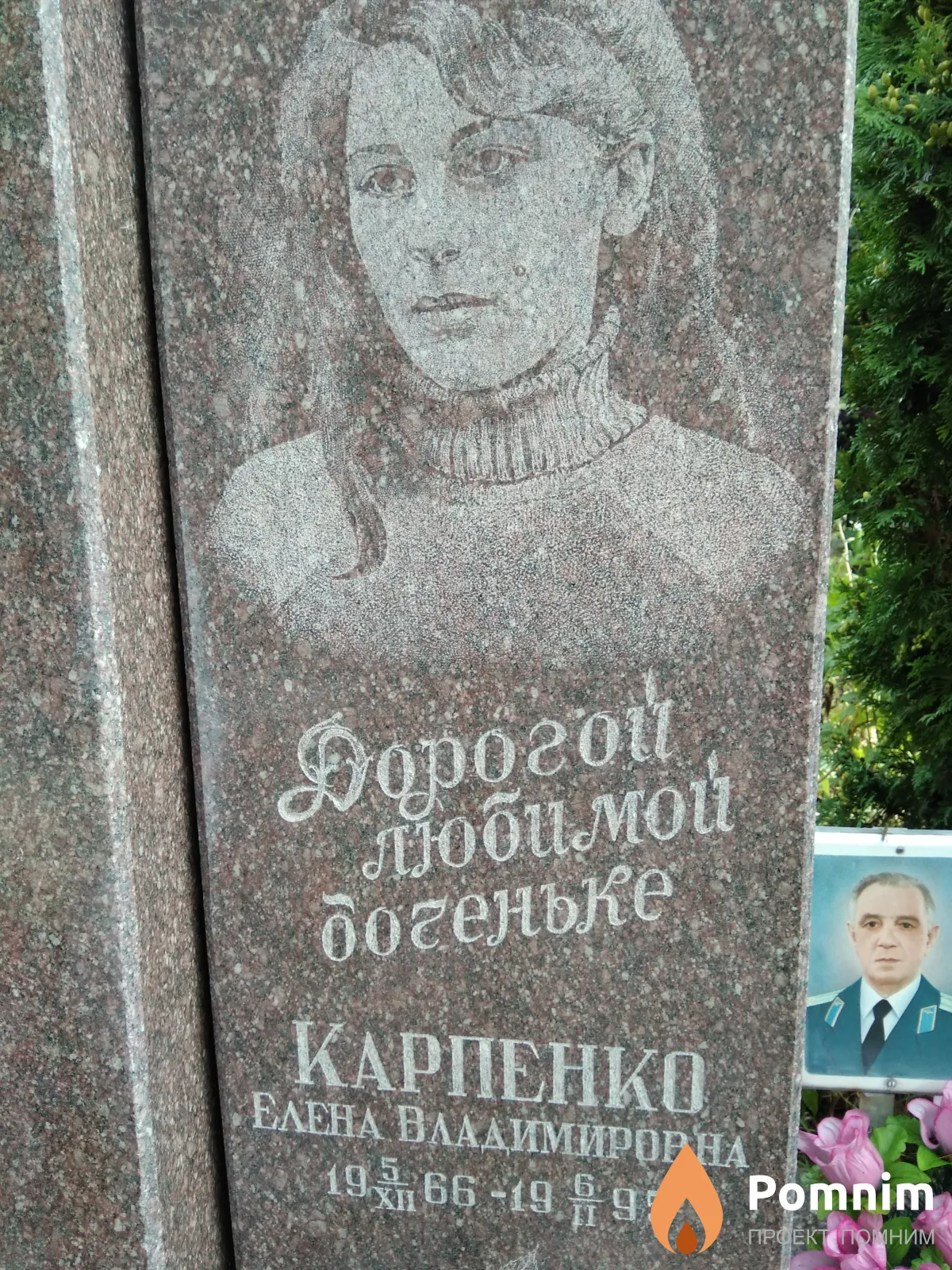 Карпенко Елена Владимировна