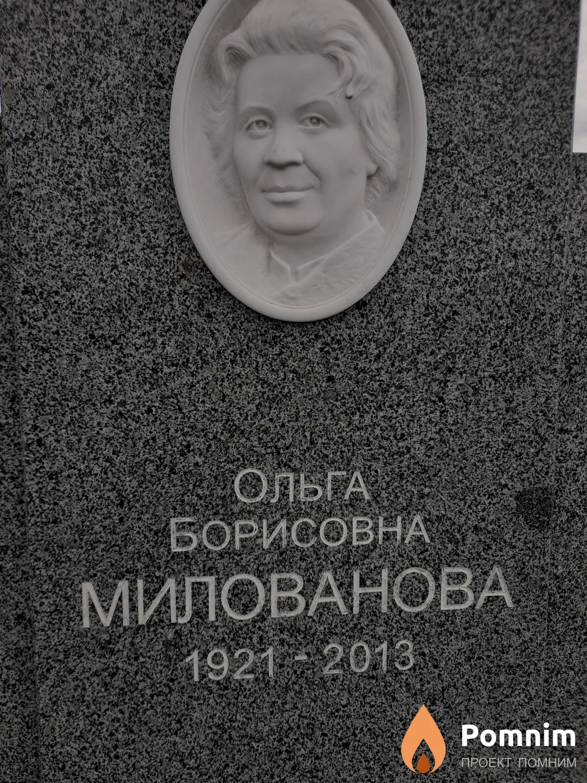 Милованова Ольга Борисовна