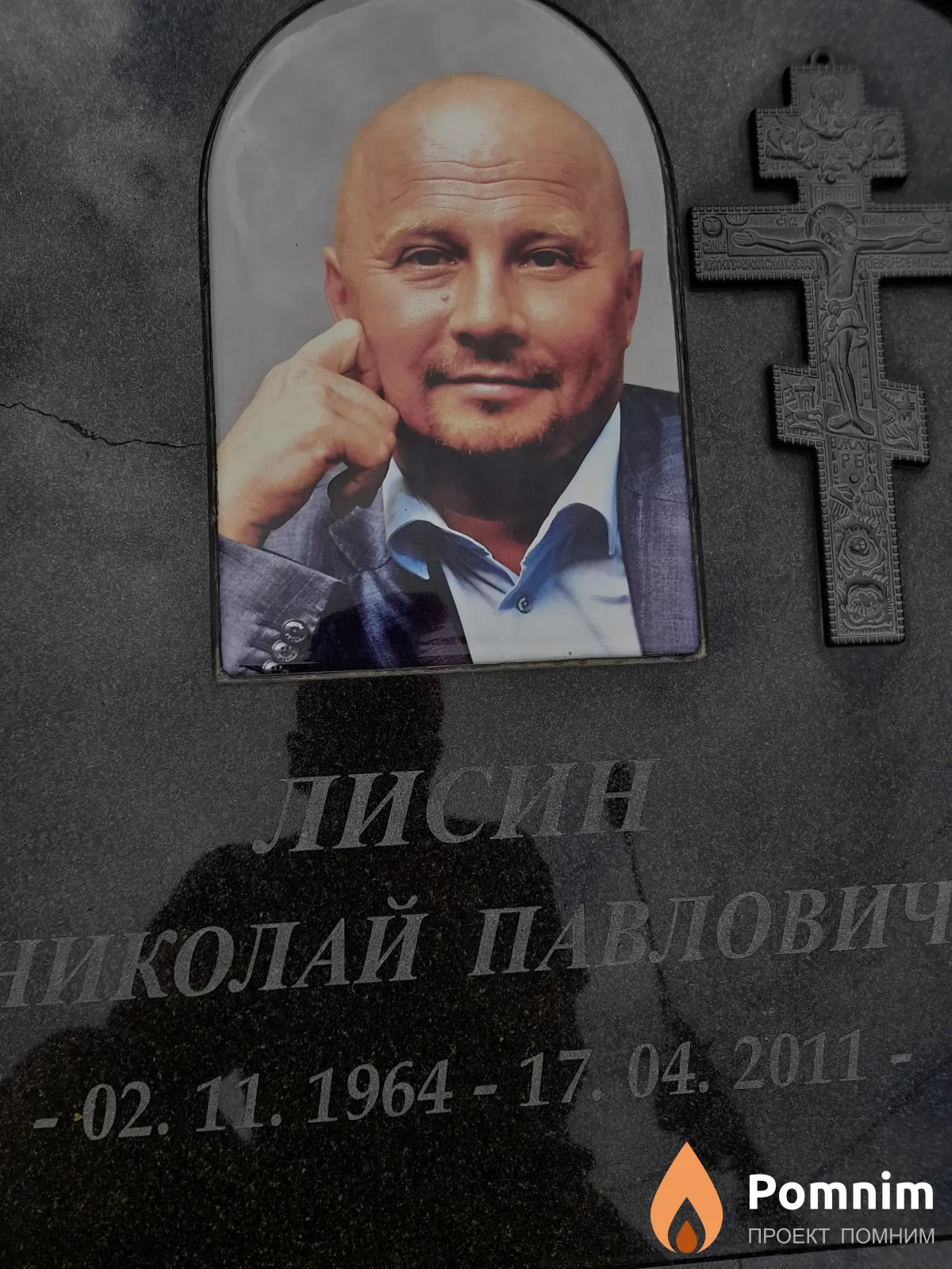 Лисин Николай Павлович
