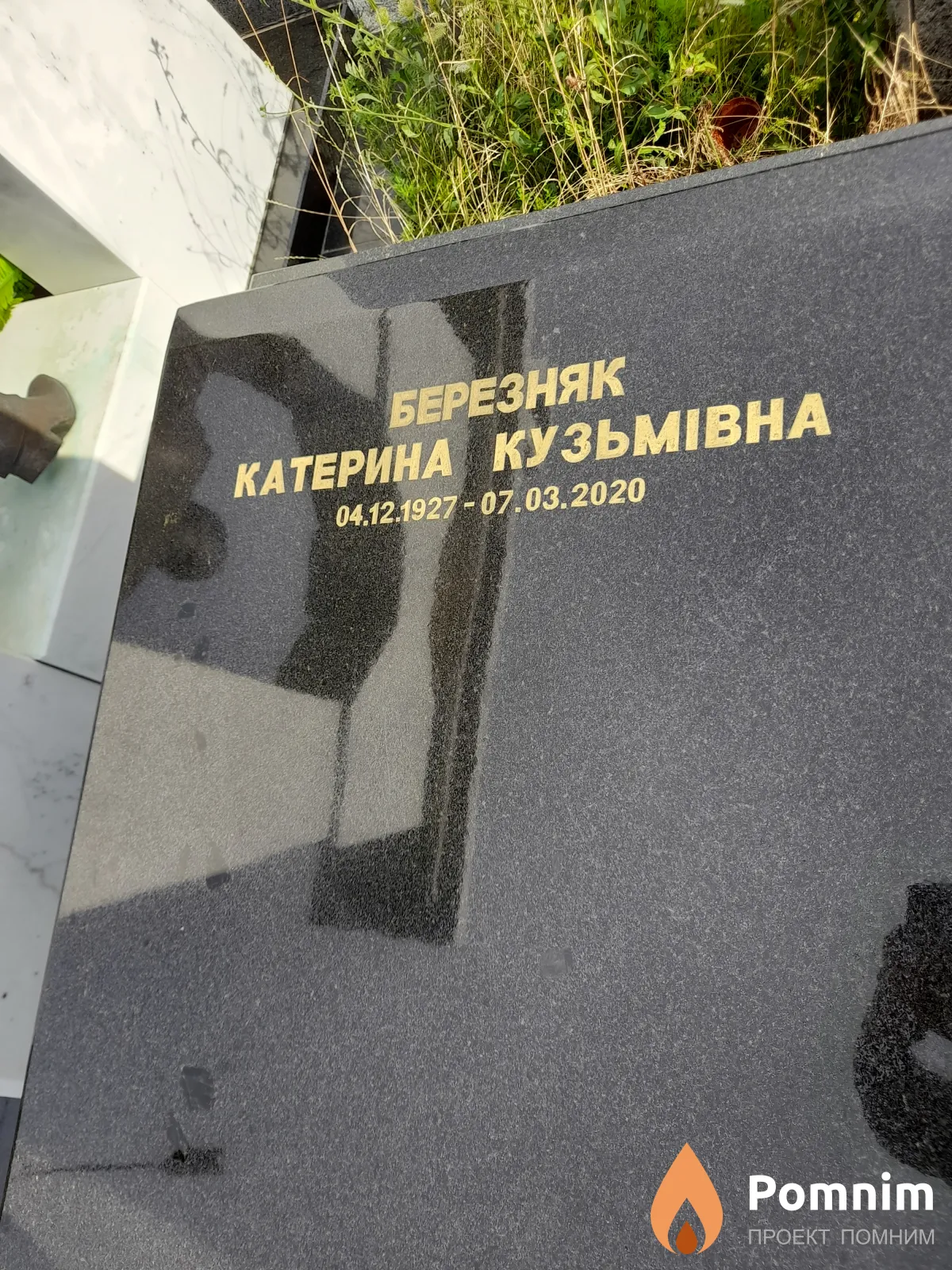 Березняк Катерина Кузьмівна