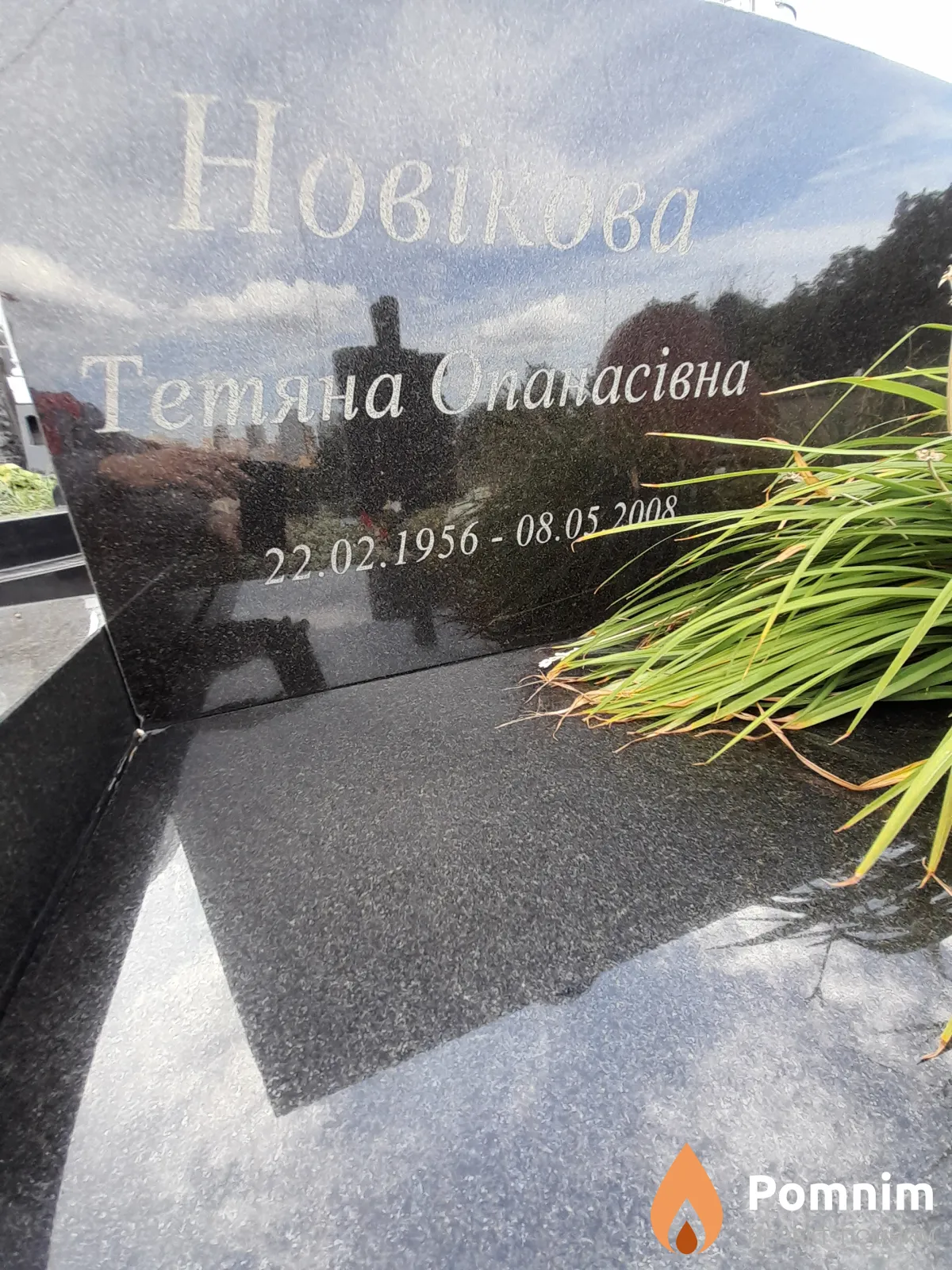 Новікова Тетяна Опанасівна