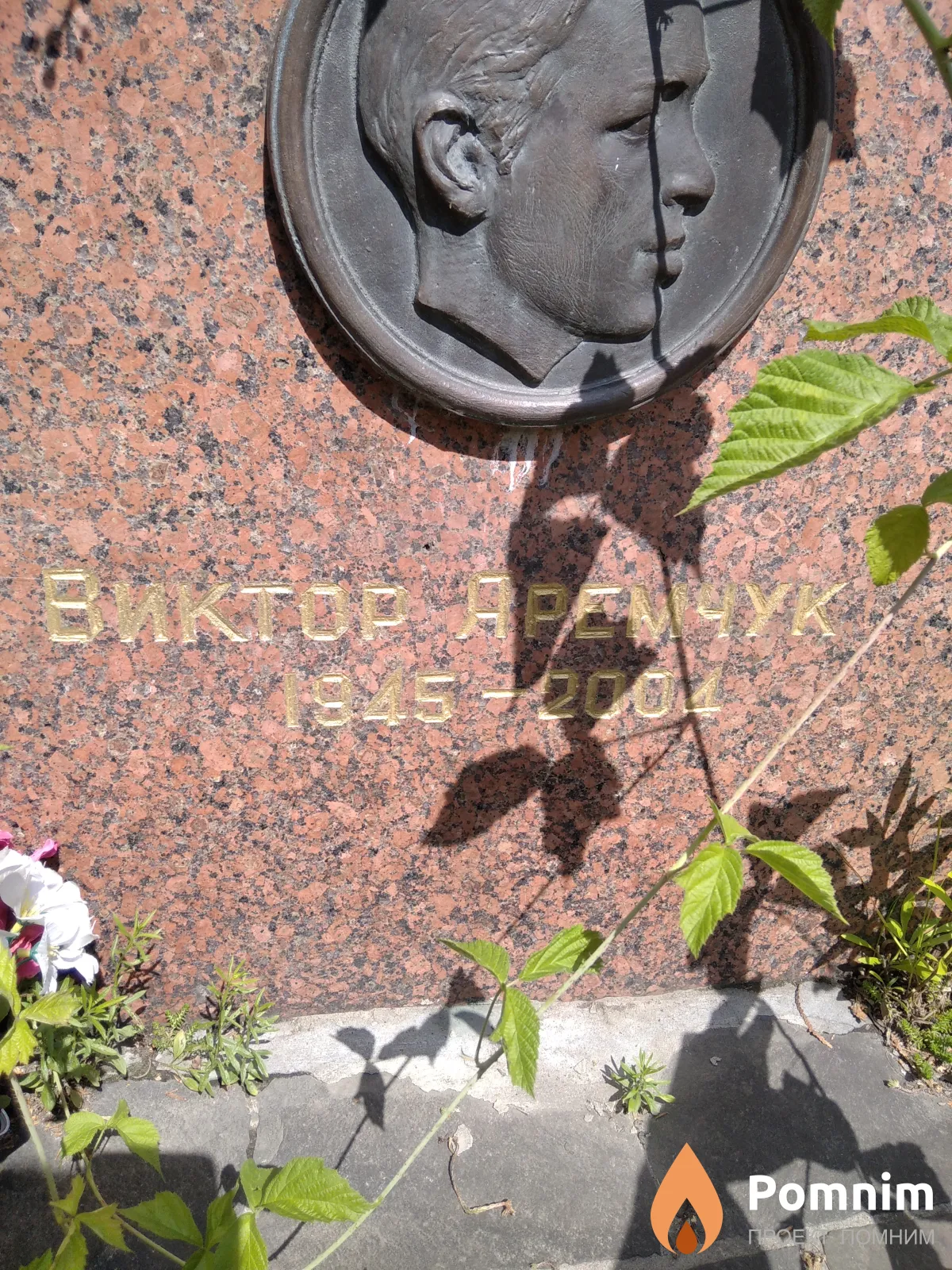 Яремчук Виктор