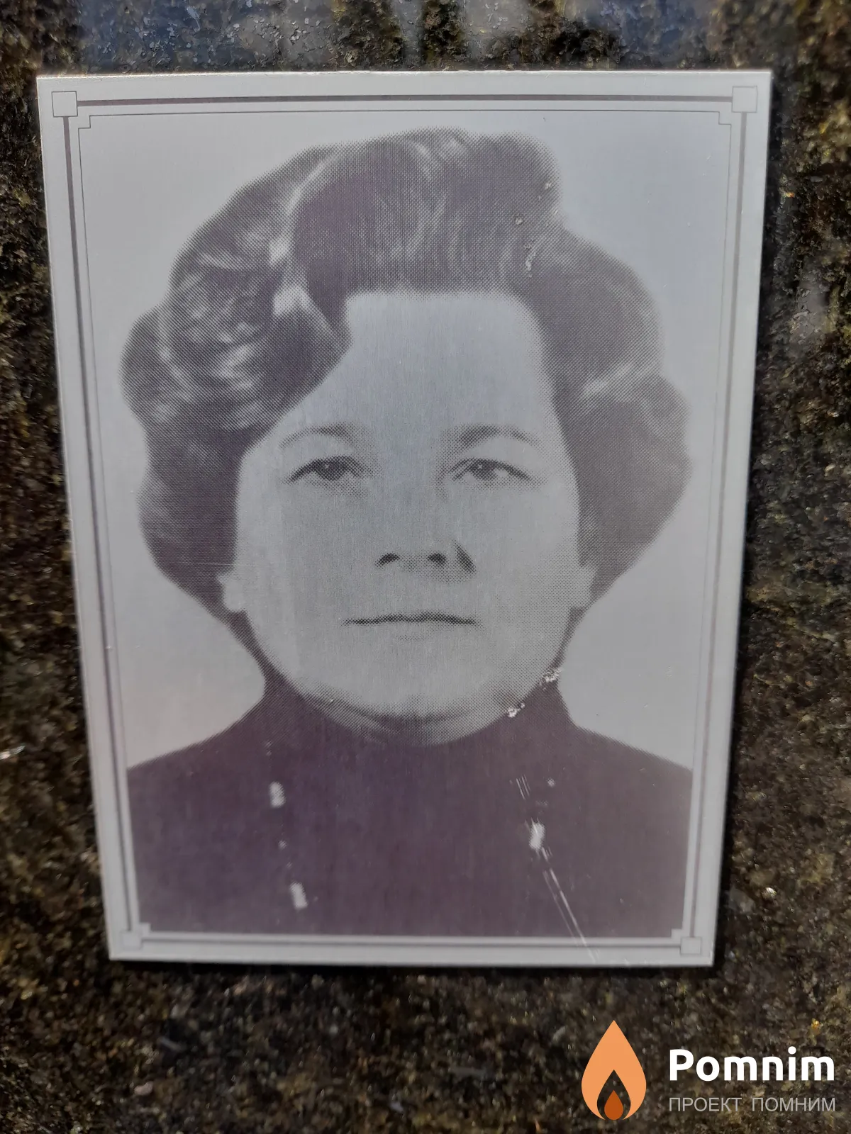 Крючкова Лениана Дмитриевна