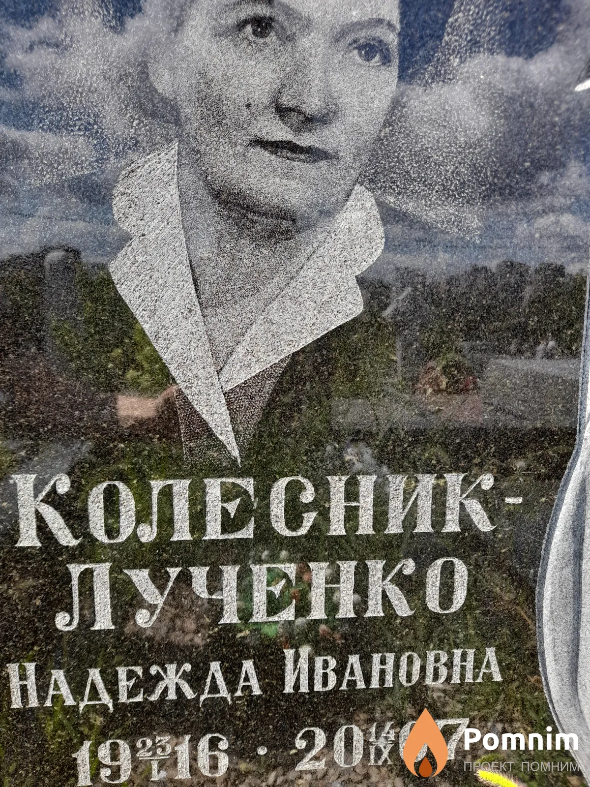 Колесник-Лученко Надеждв Ивановна