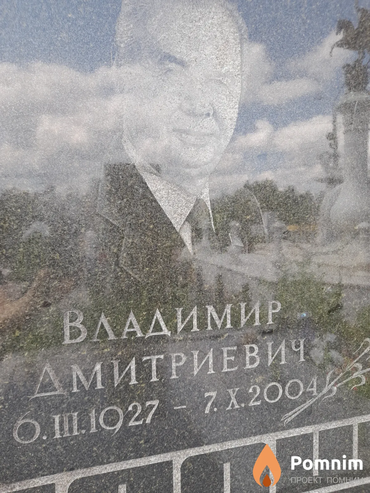 Площенко Владимир Дмитриевич