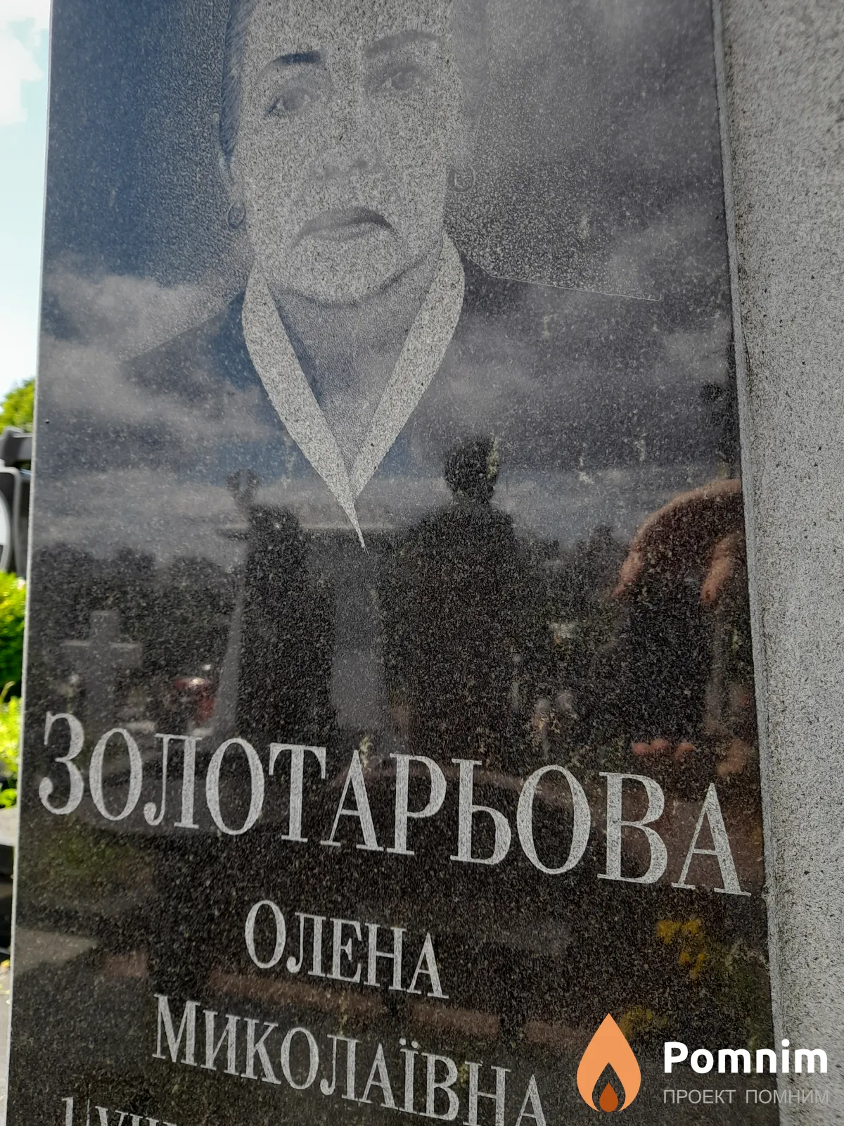 Золотарьова Олена Миколаївна