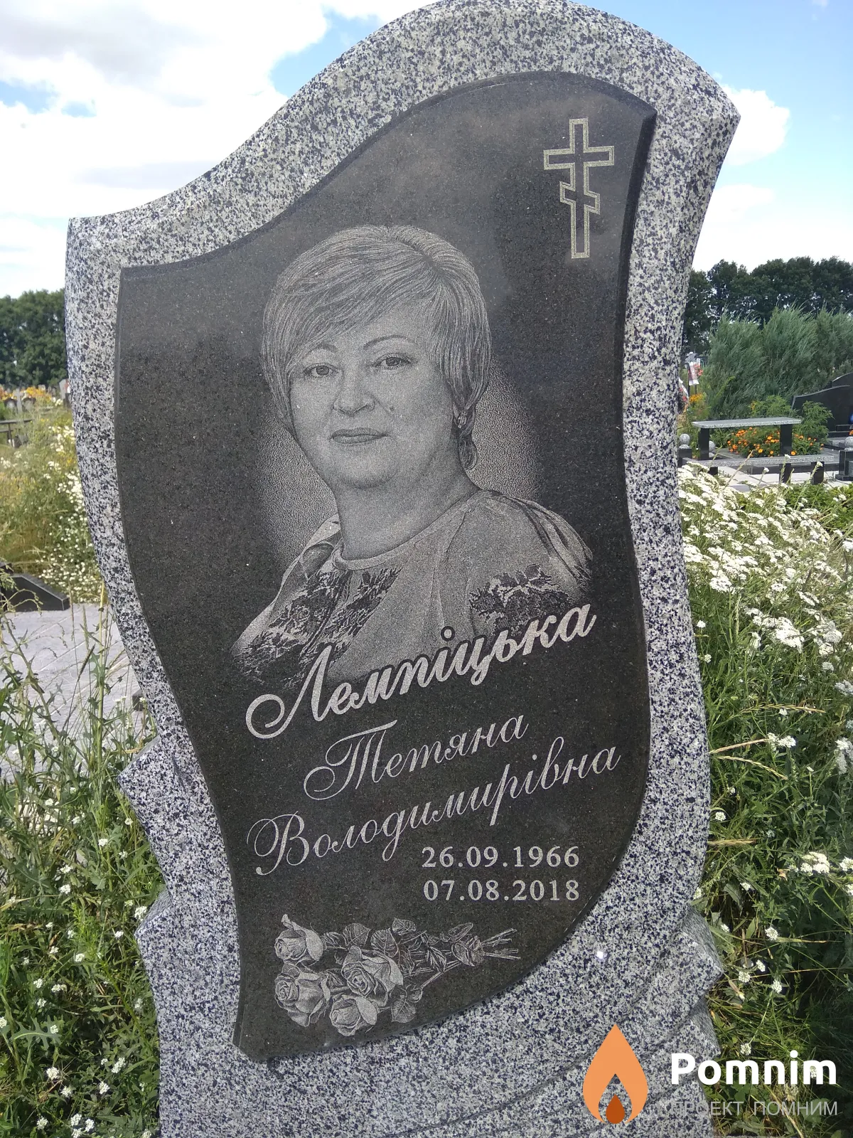 Лемпіцька Тетяна Володимирівна
