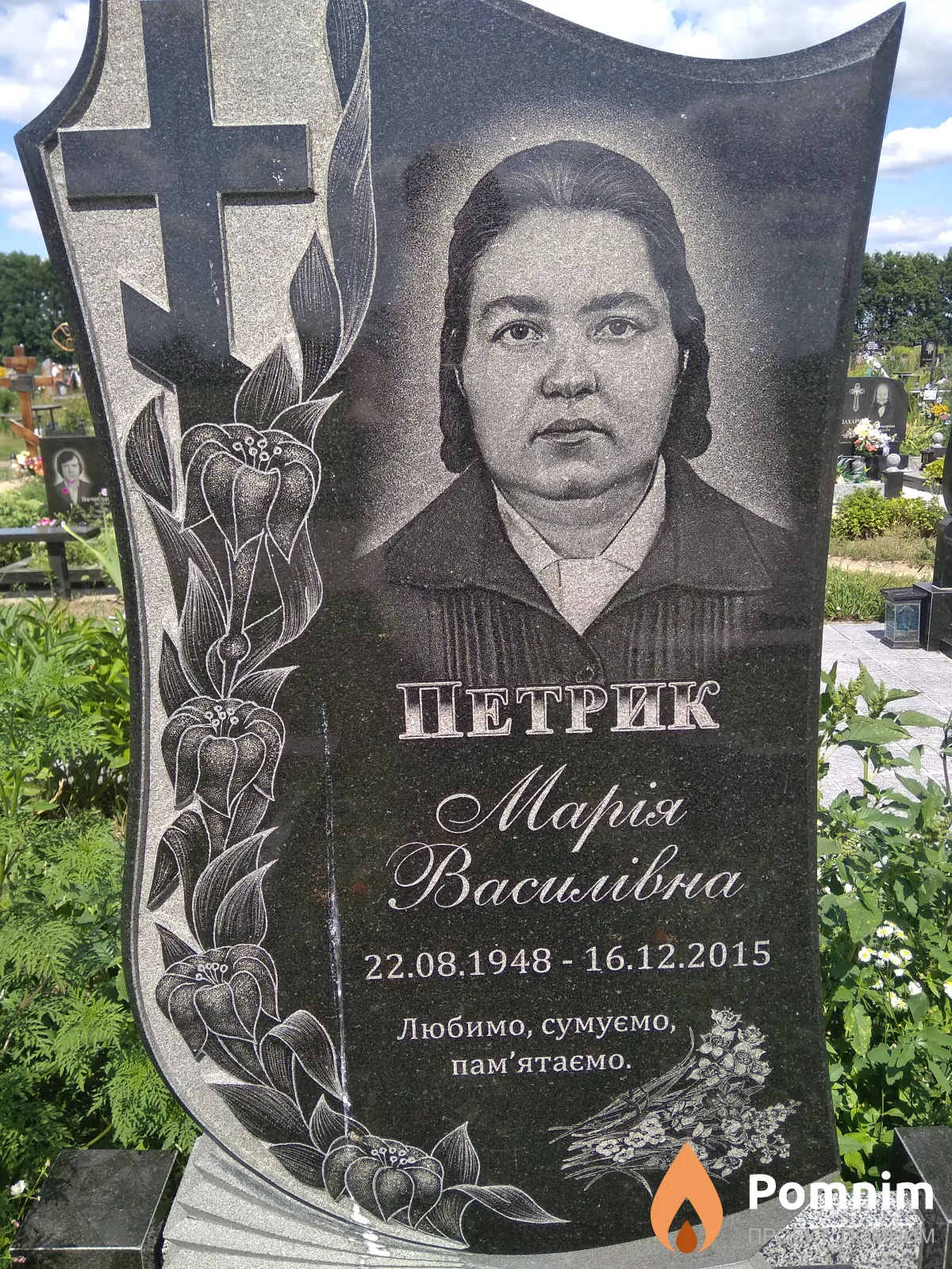 Петрик Mapiя Василівна