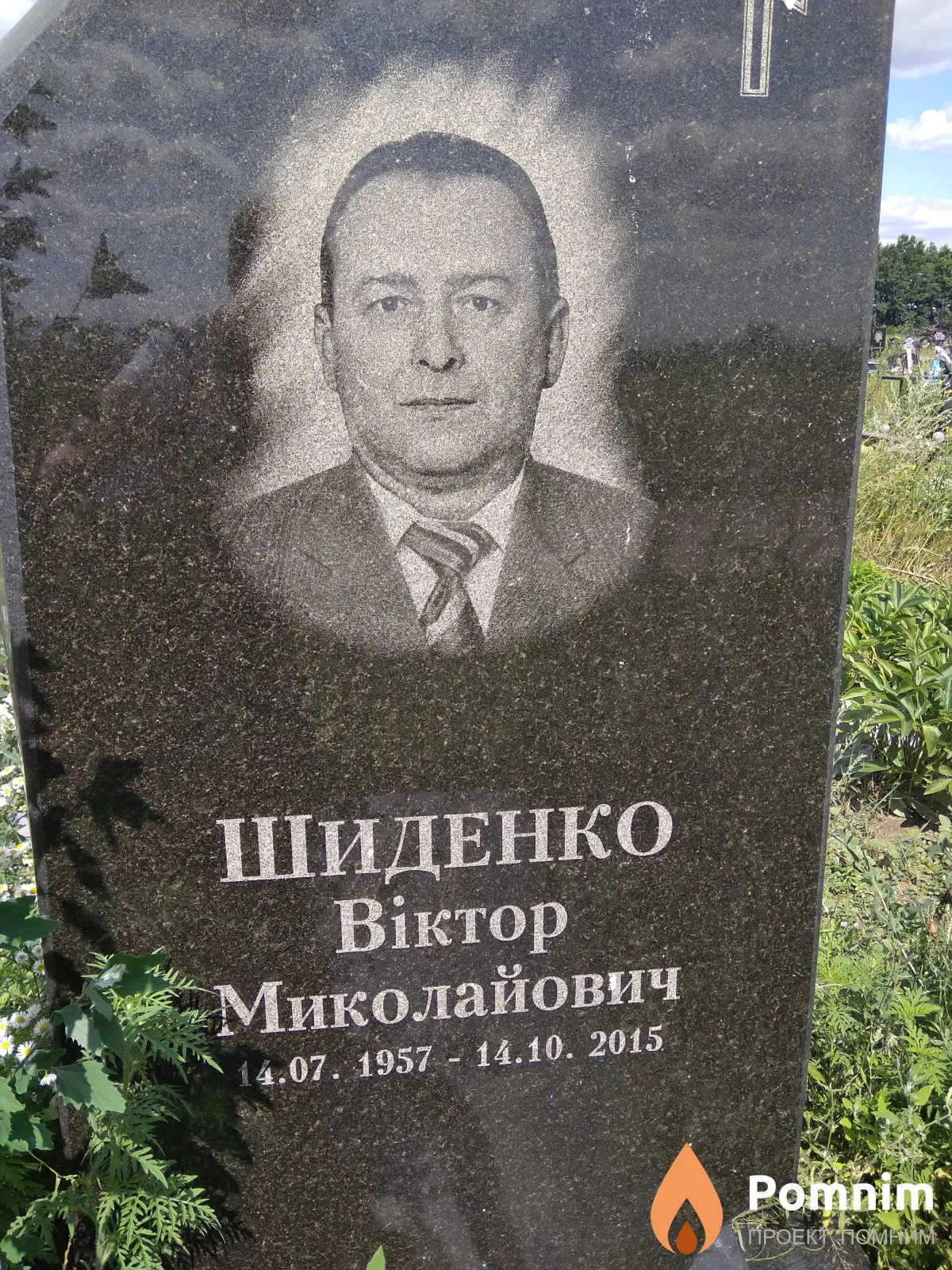 Шиденко Віктор Миколайович