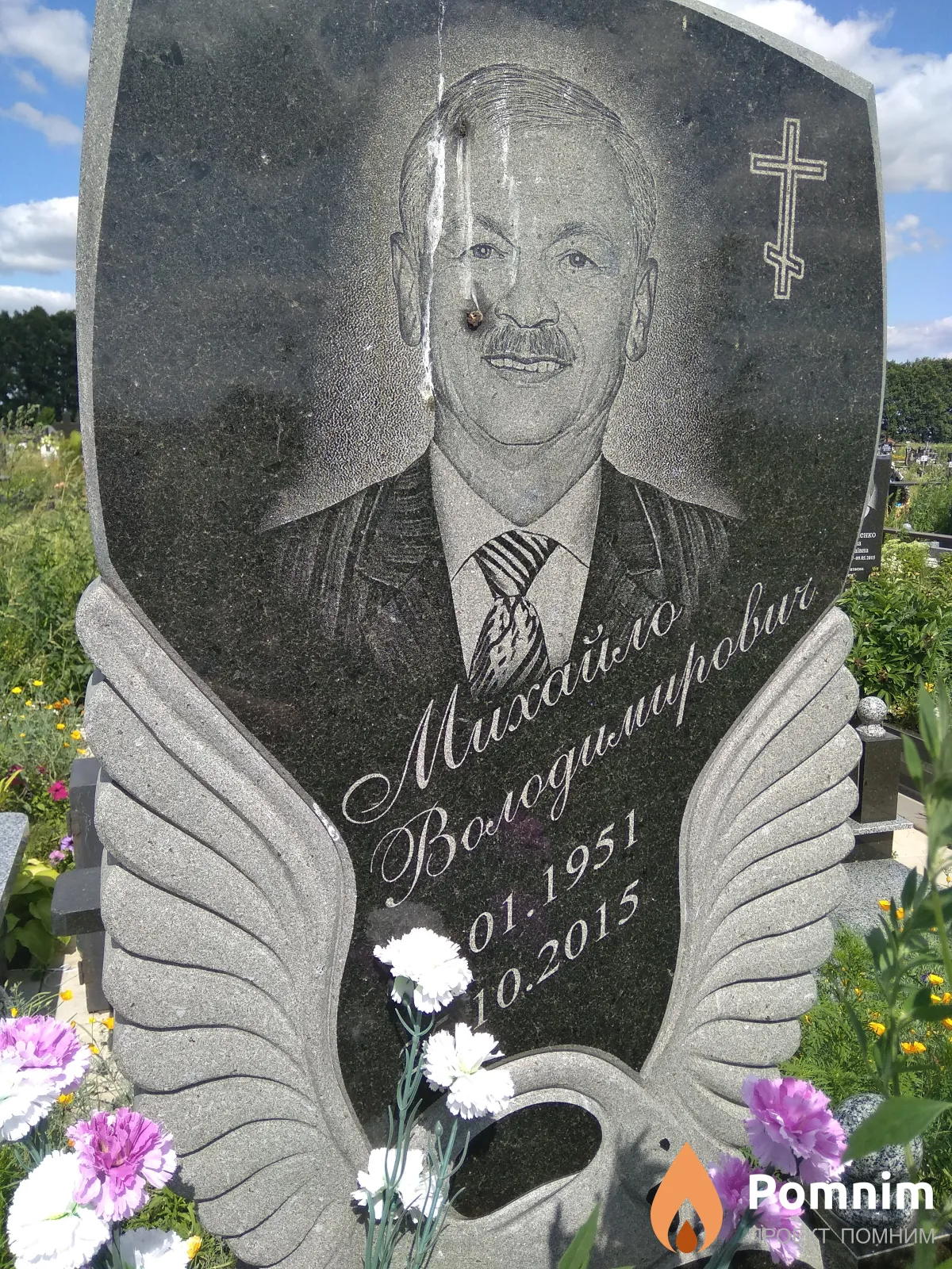 Предаченко Михайло Володимирович