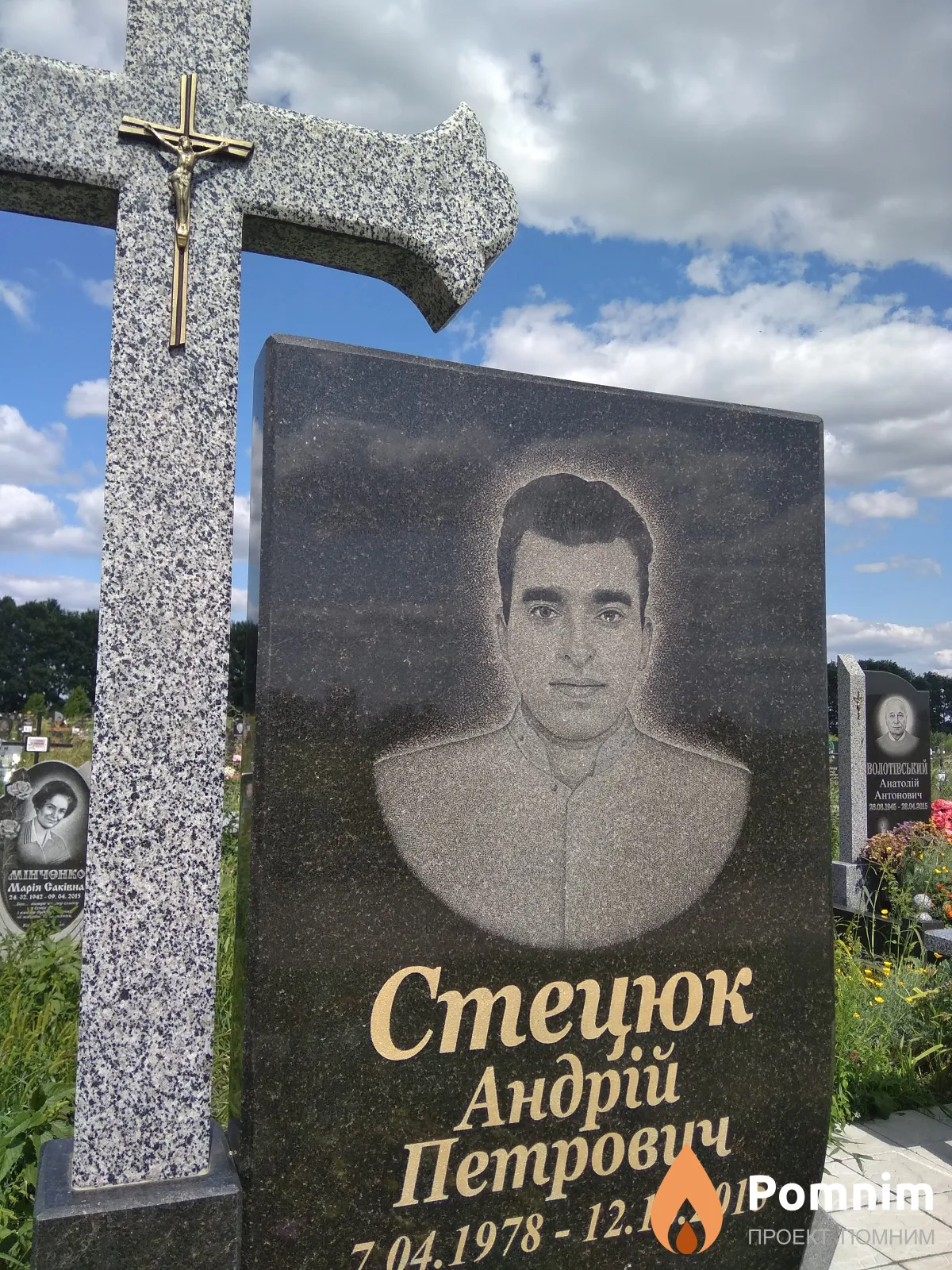 Стецюк Андрій Петрович
