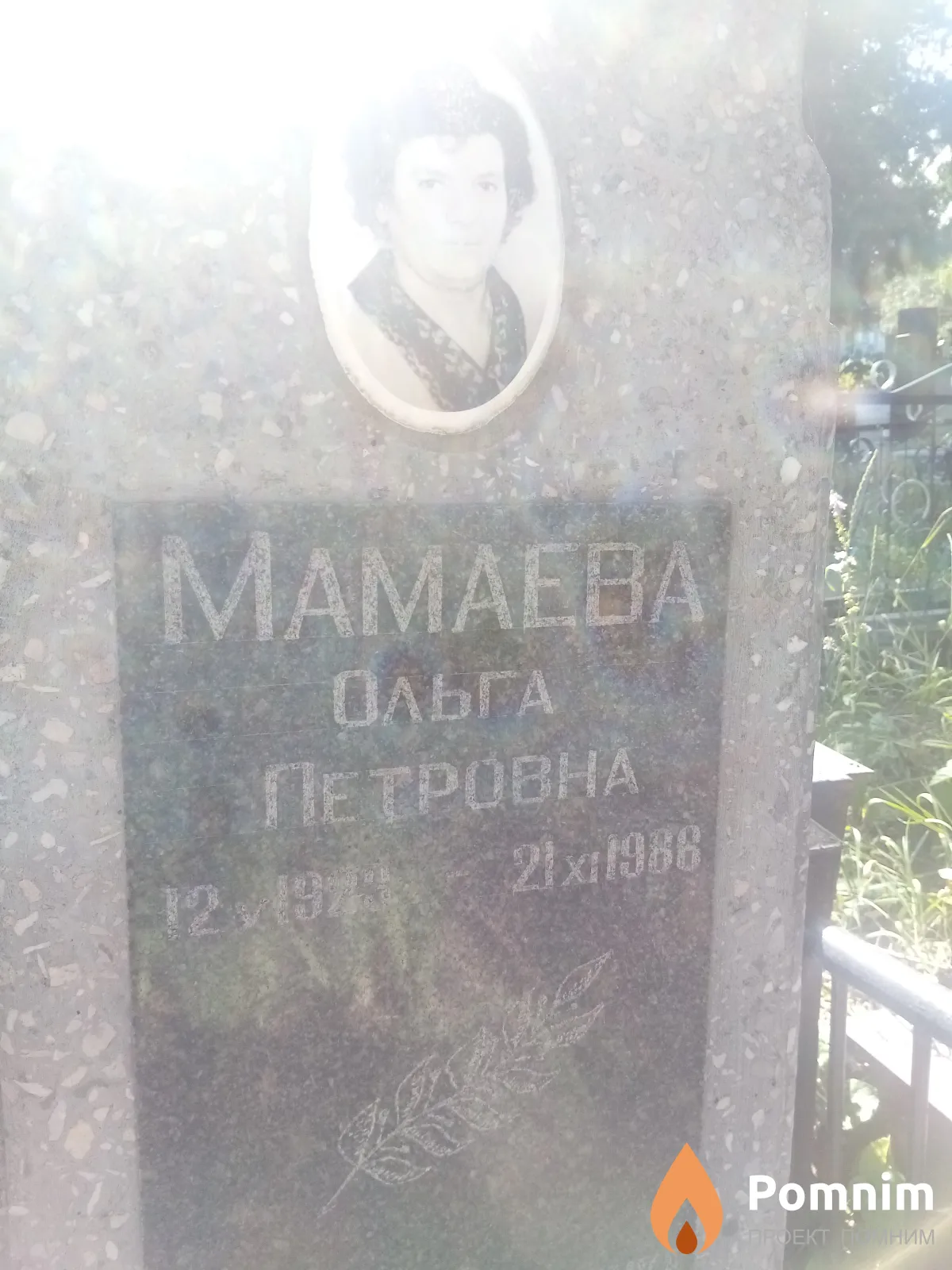 Мамаева Ольга Петровна