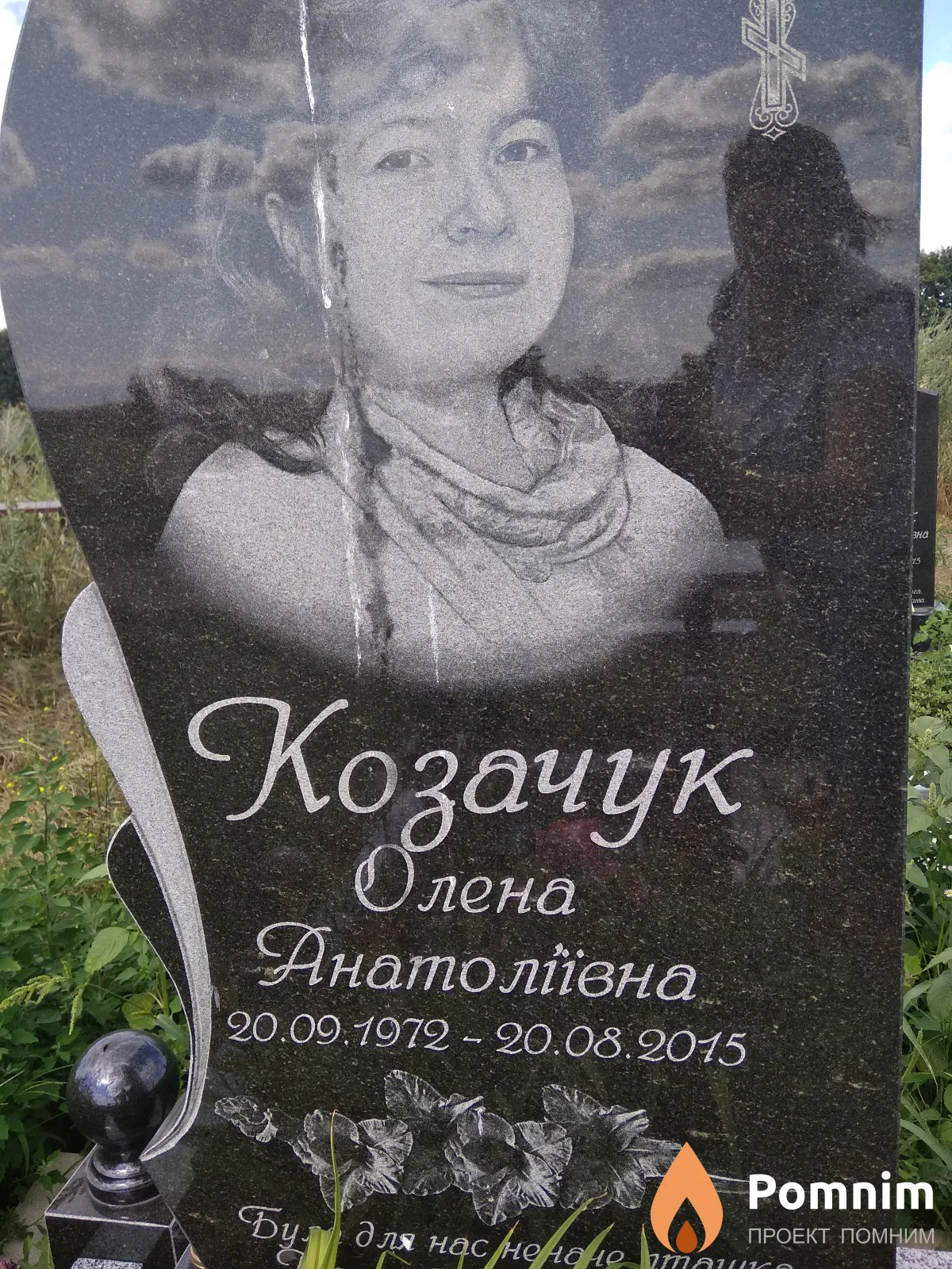 Козачук Олена Анатоліївна