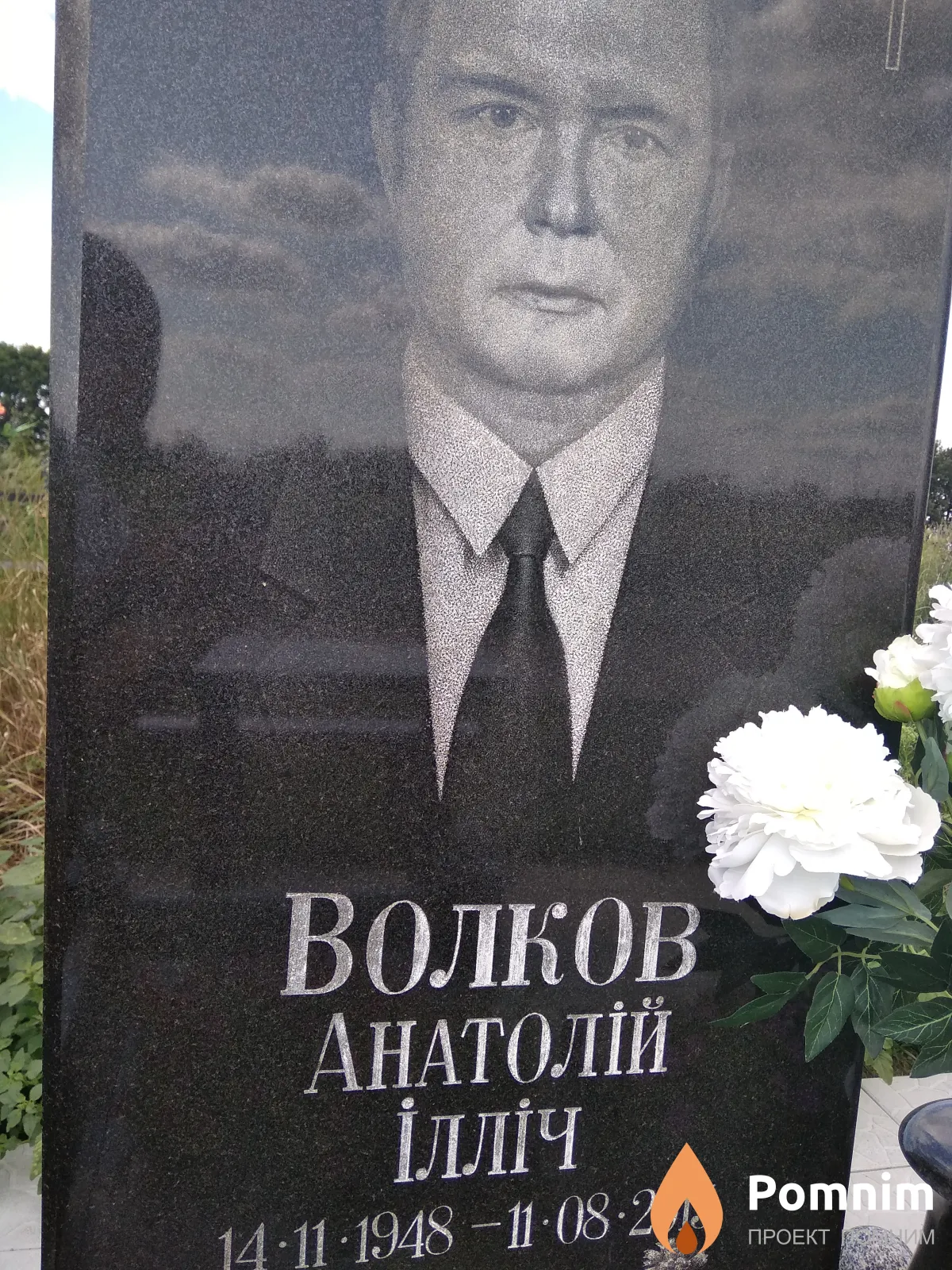 Волков Анатолій Ілліч