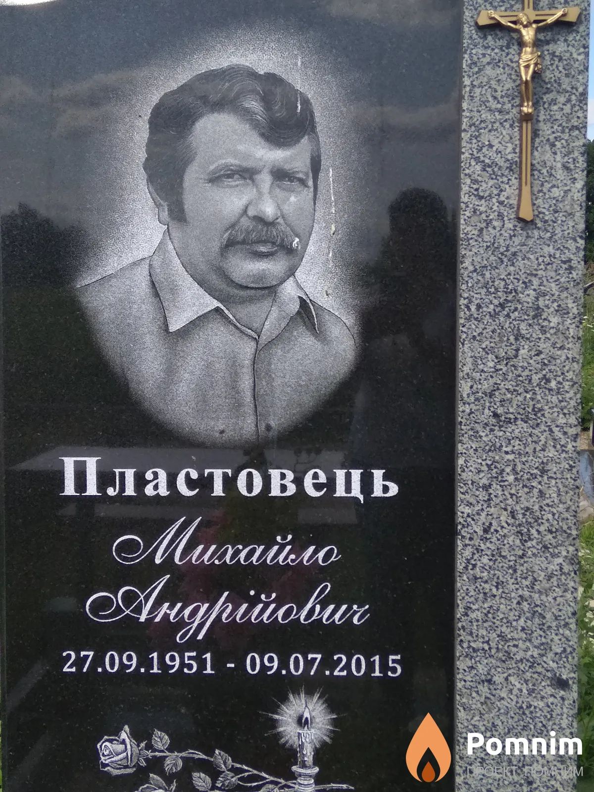 Пластовець Михайло Андрійович