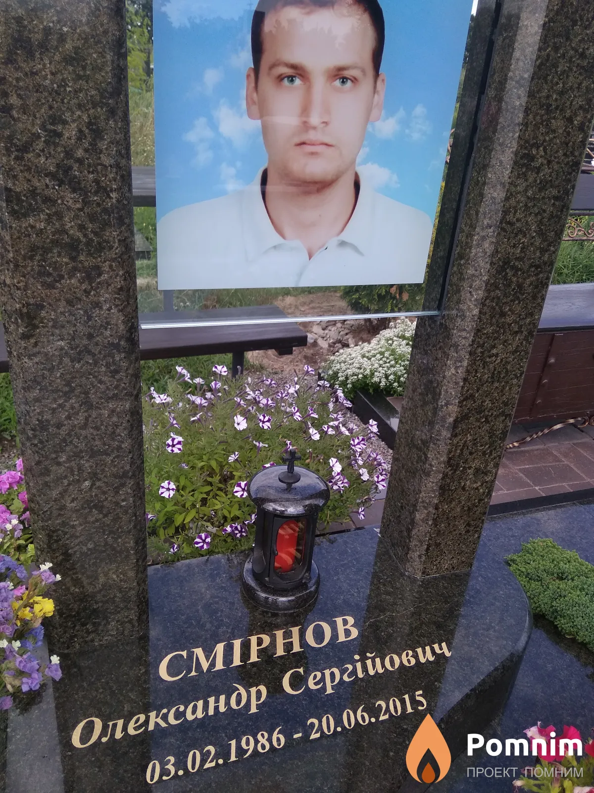 Смірнов Олександр Сергійович