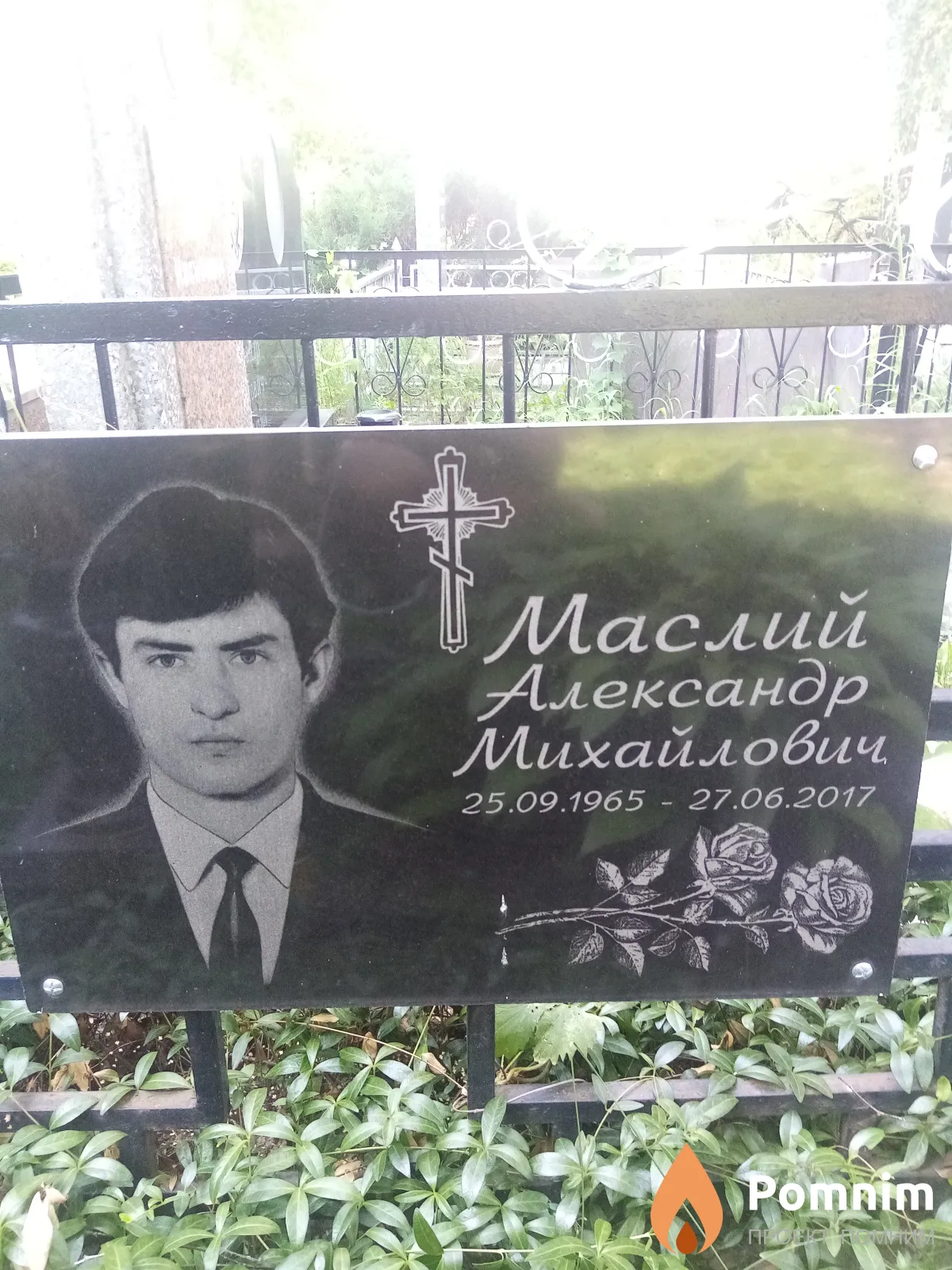 Маслий Александр Михайлович